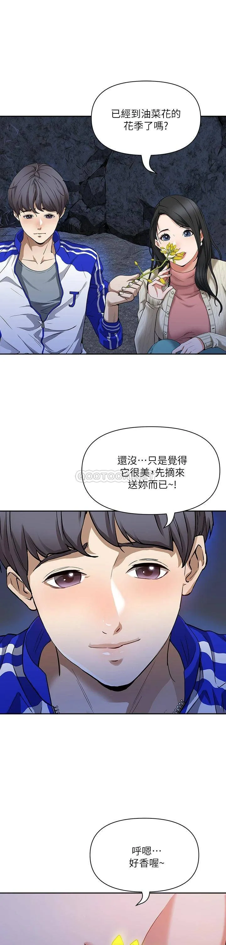霸占人妻 - 韩国漫画 第1话 迎接他的丰满酥胸