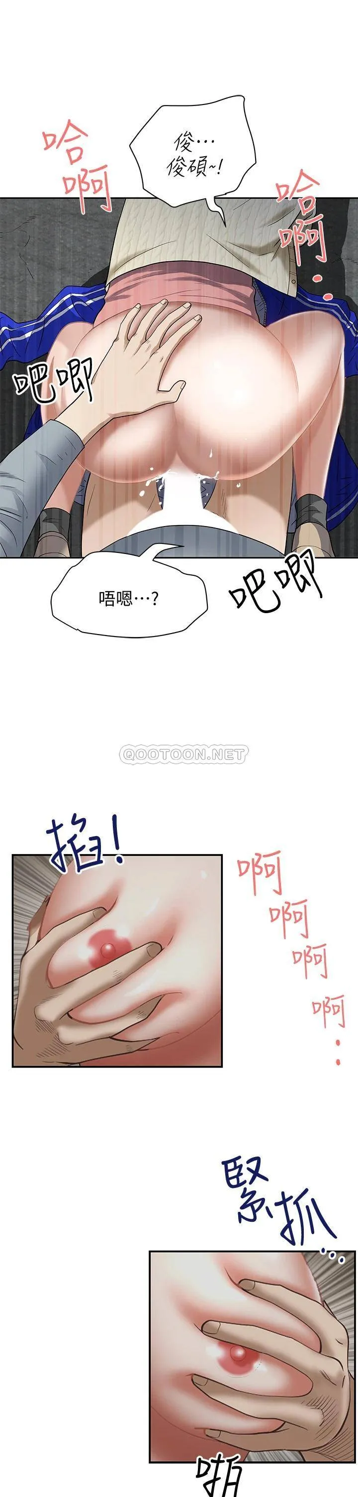 霸占人妻 - 韩国漫画 第1话 迎接他的丰满酥胸