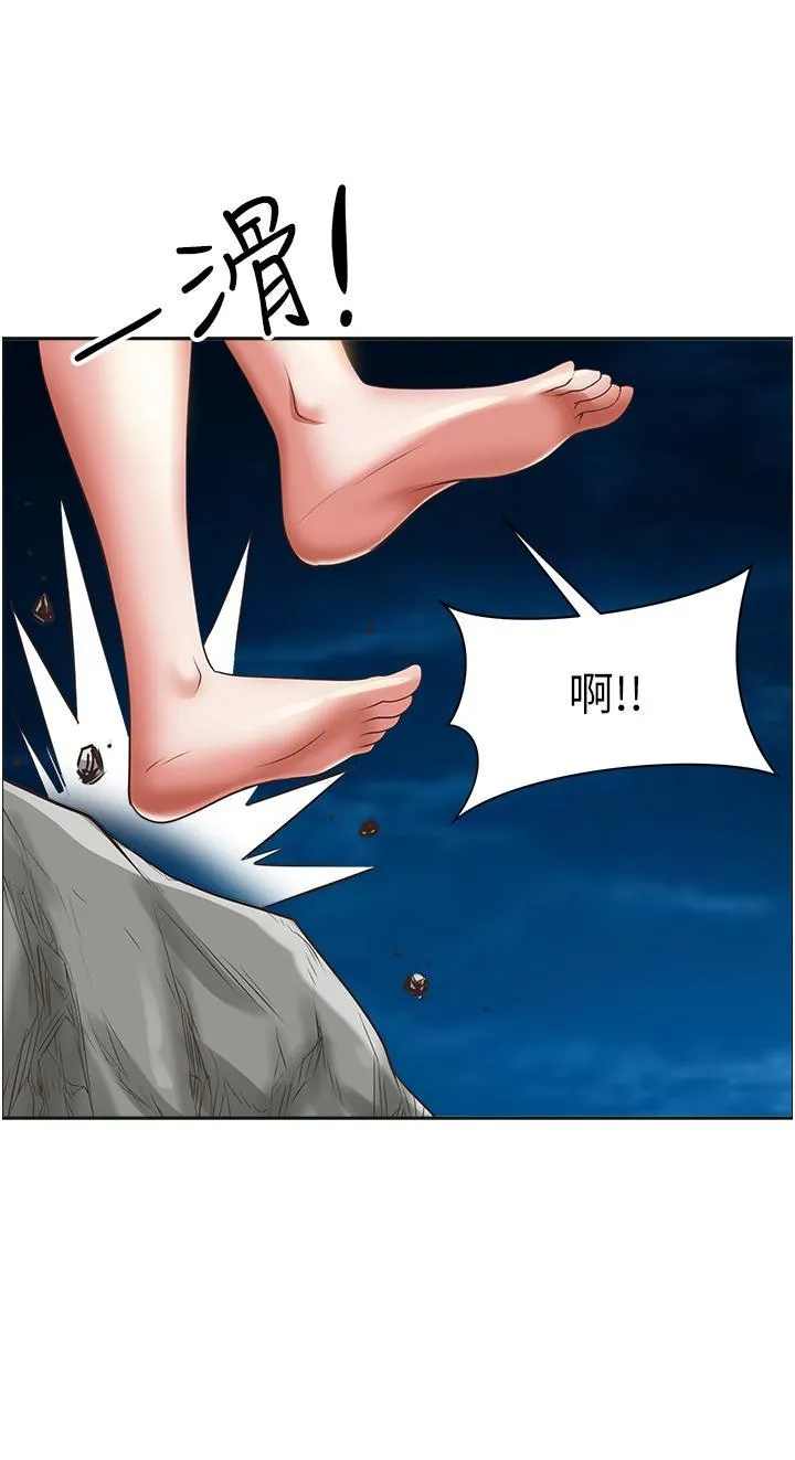 霸占人妻 - 韩国漫画 第97话 我被你看光了，你要负责！
