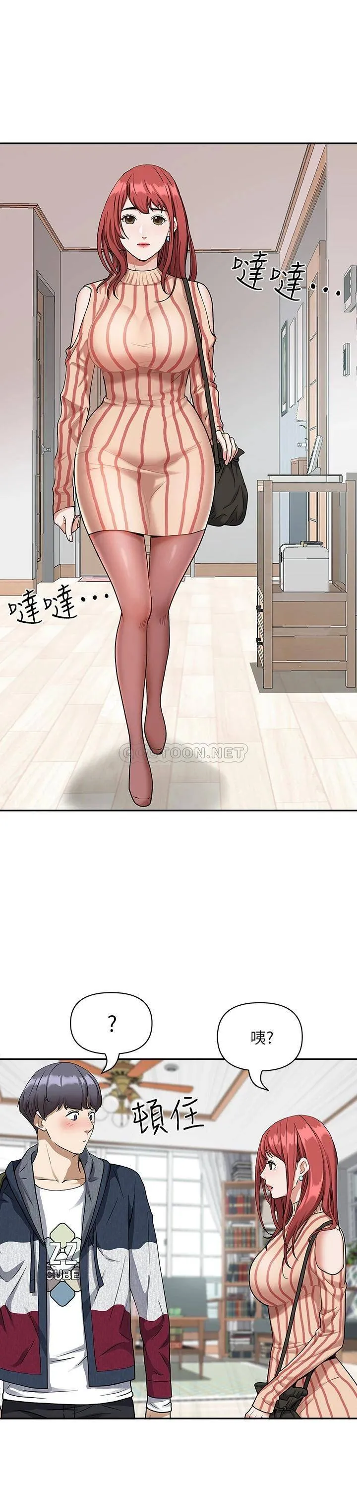 霸占人妻 - 韩国漫画 第2话 阿姨的身材怎么样?