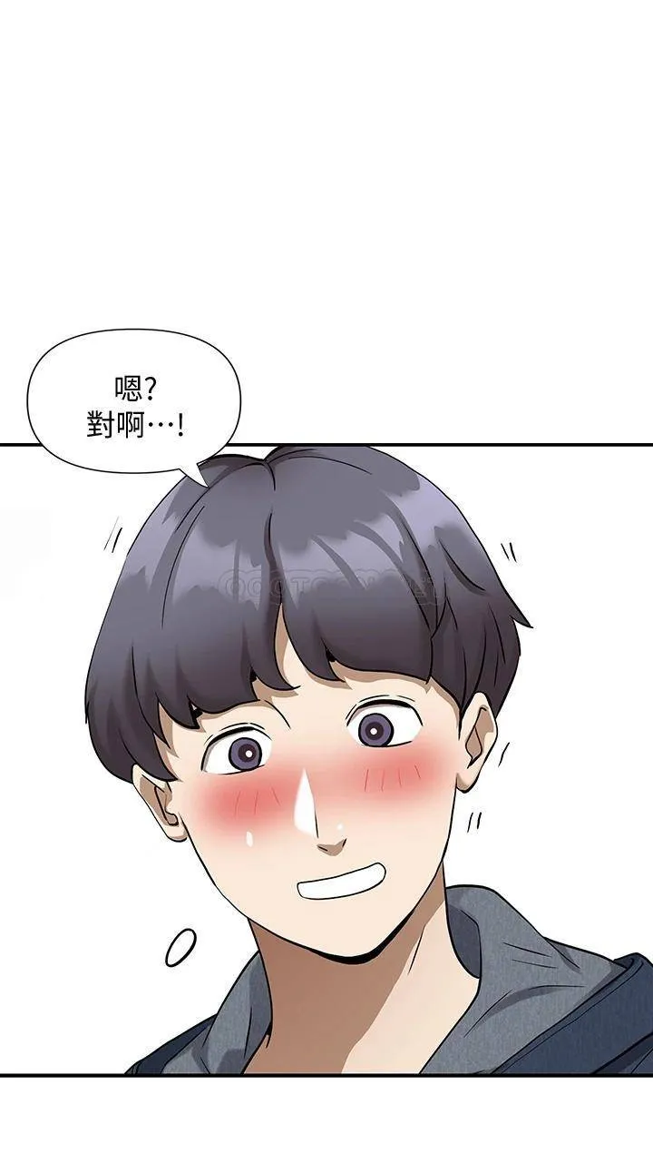 霸占人妻 - 韩国漫画 第1话 迎接他的丰满酥胸