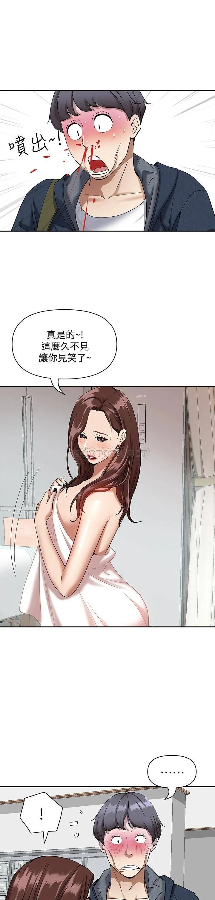 霸占人妻 - 韩国漫画 第2话 阿姨的身材怎么样?