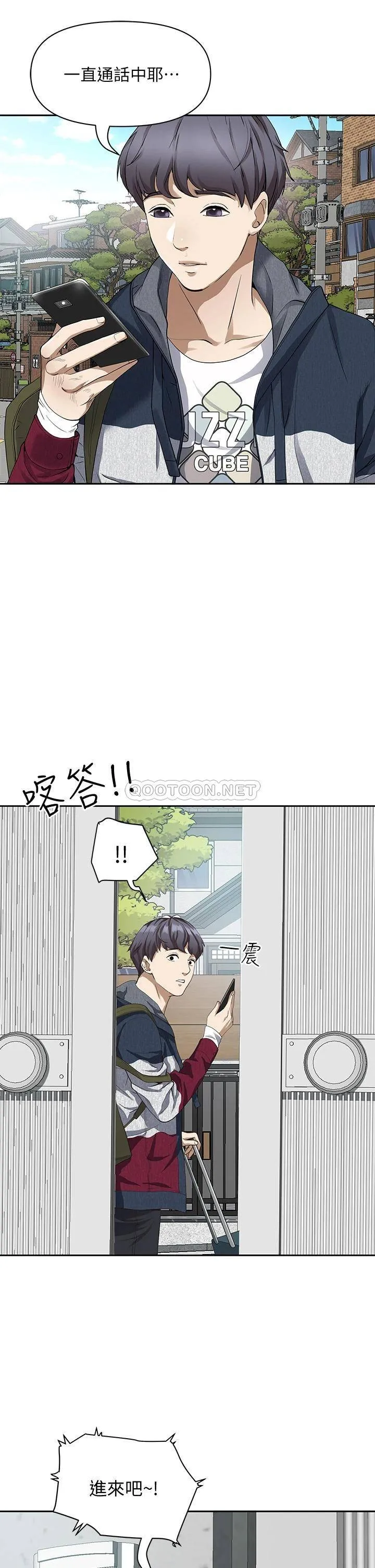 霸占人妻 - 韩国漫画 第1话 迎接他的丰满酥胸