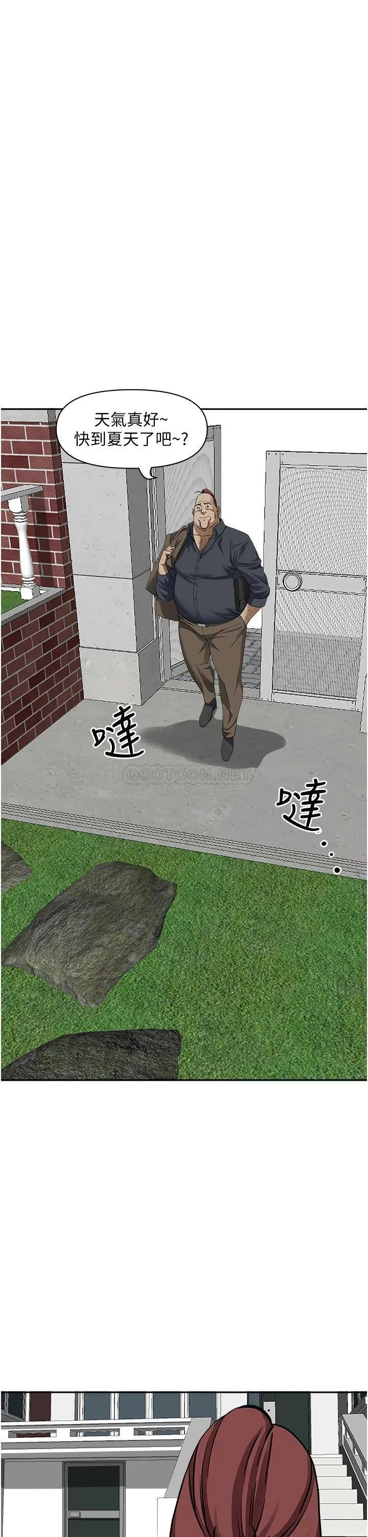 霸占人妻 - 韩国漫画 第31话 刺激满点的内射