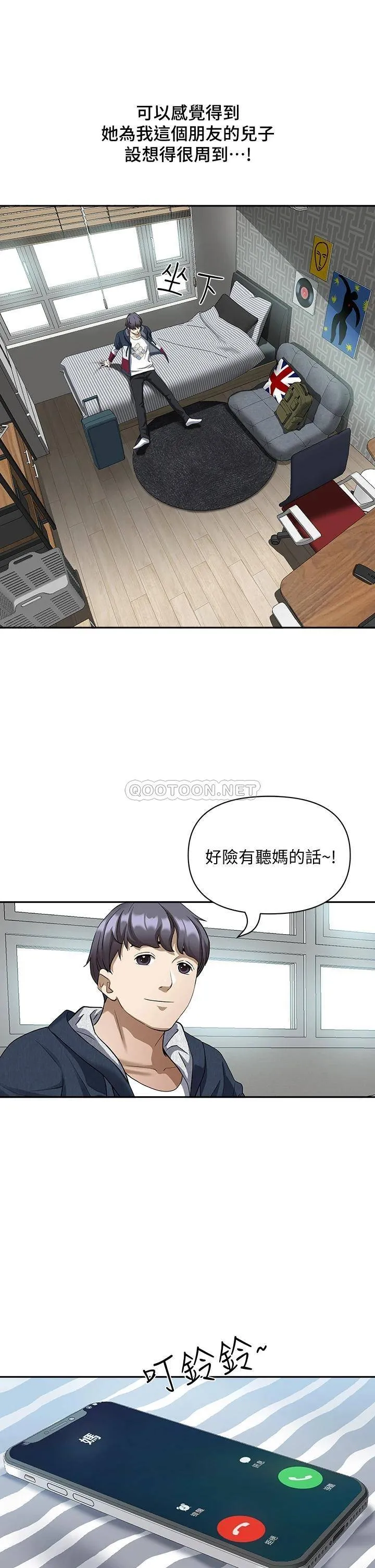 霸占人妻 - 韩国漫画 第2话 阿姨的身材怎么样?