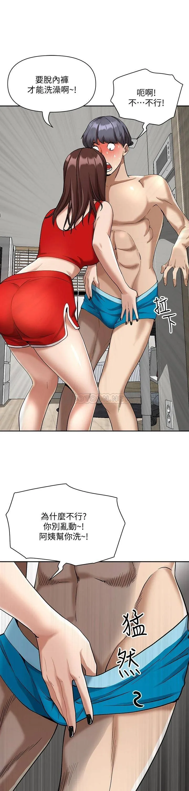 霸占人妻 - 韩国漫画 第2话 阿姨的身材怎么样?