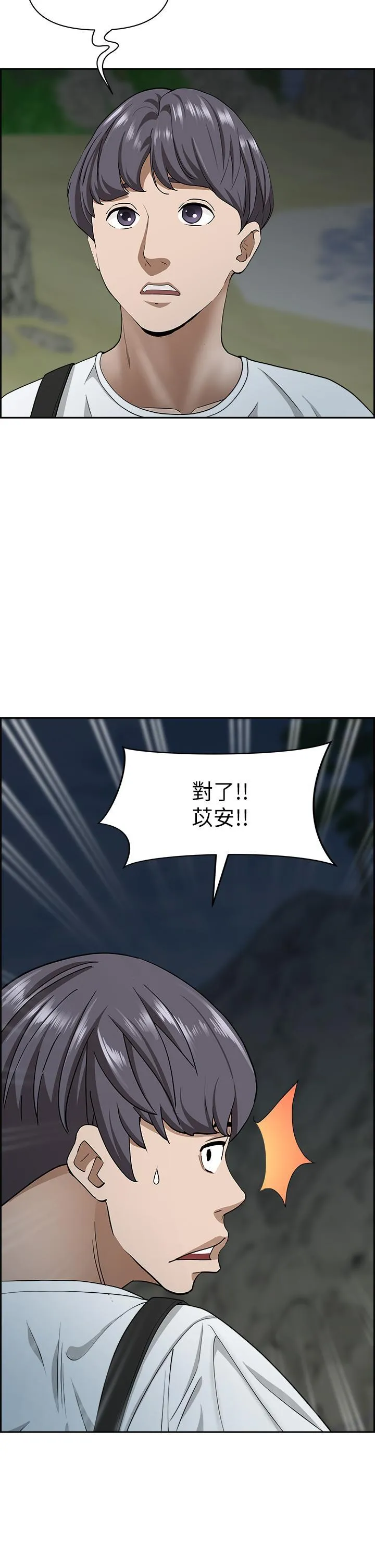 霸占人妻 - 韩国漫画 第101话 被国勇怀疑的美英