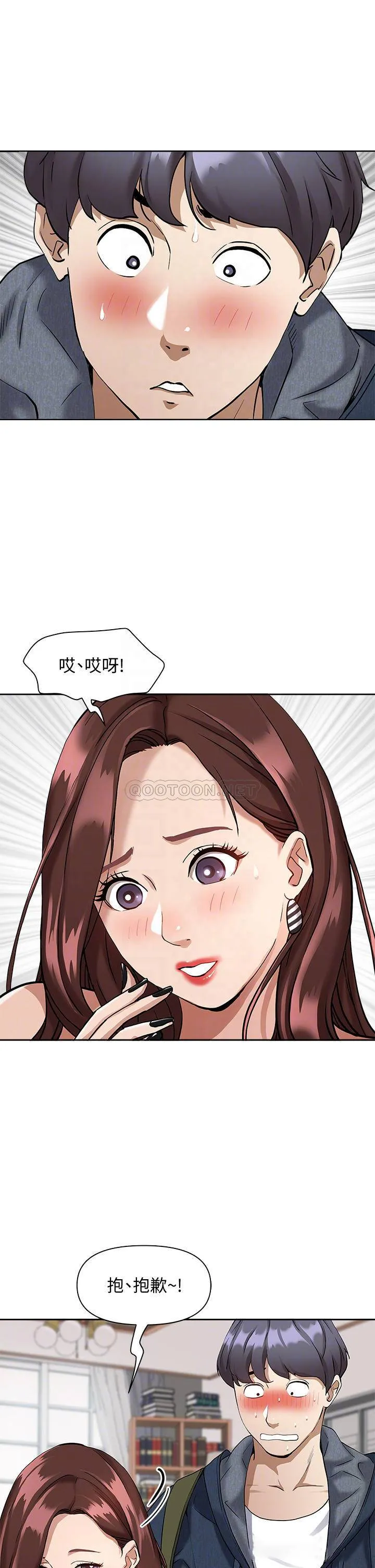 霸占人妻 - 韩国漫画 第2话 阿姨的身材怎么样?