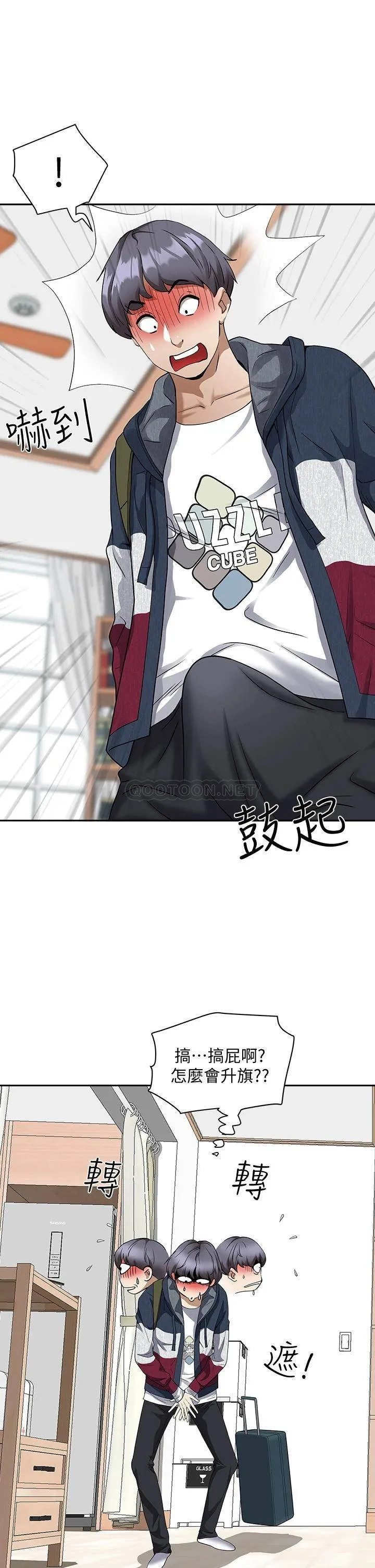 霸占人妻 - 韩国漫画 第2话 阿姨的身材怎么样?