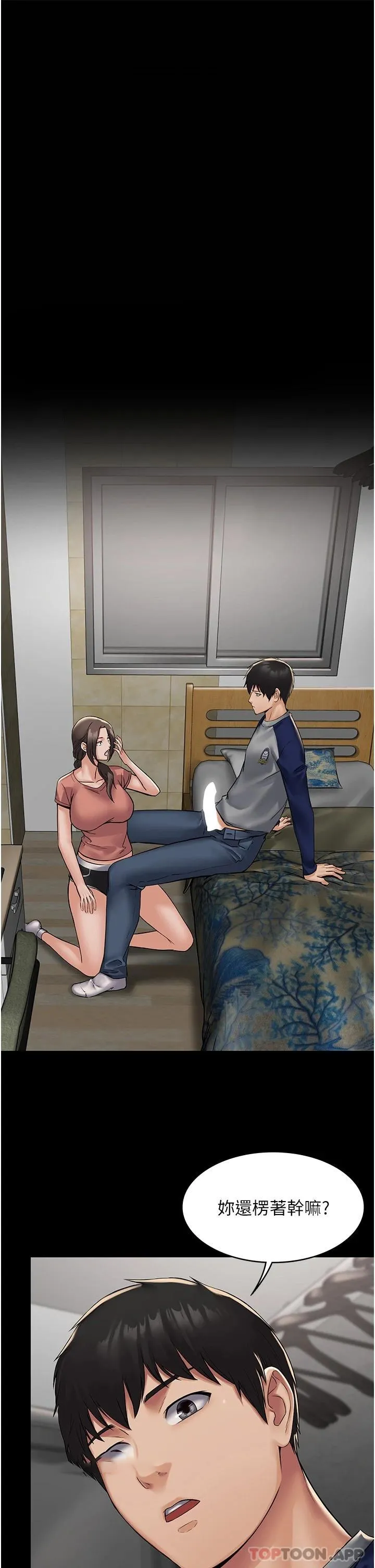 PUA完全攻略 - 韩国漫画 第3话-控制恶霸女上司的催眠