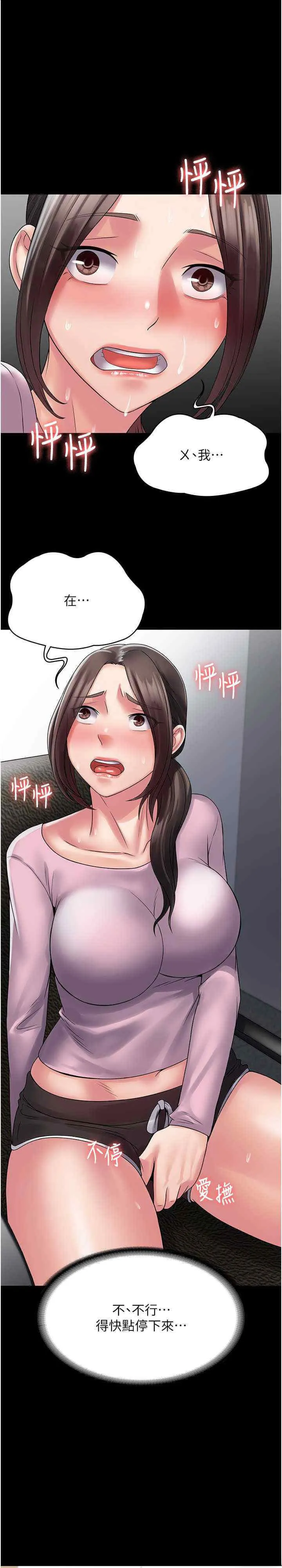 PUA完全攻略 - 韩国漫画 第54话_在柜檯「顶撞」妳