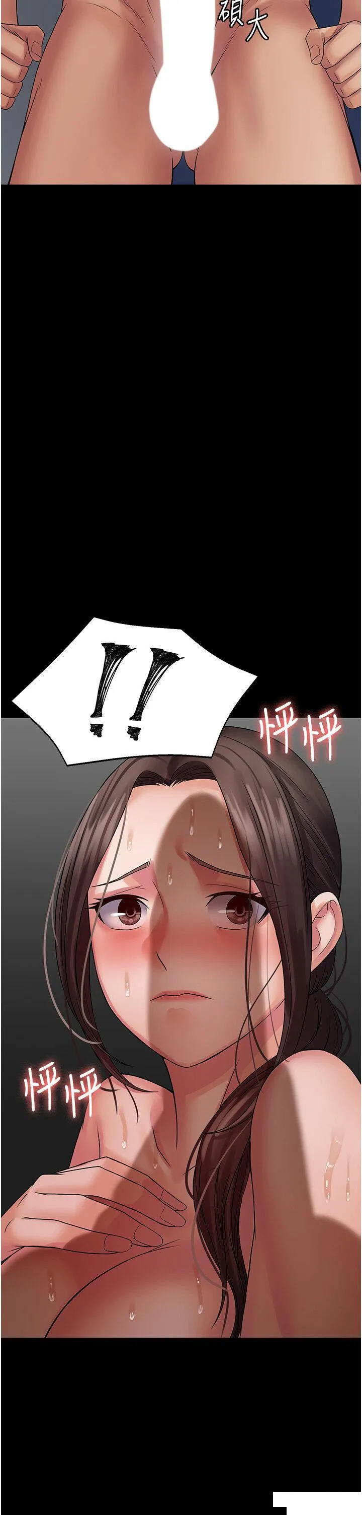 PUA完全攻略 - 韩国漫画 第43话 跟妳爱爱爱不完!
