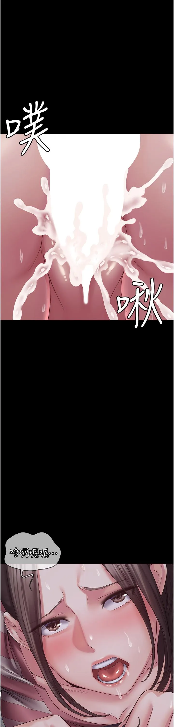 PUA完全攻略 - 韩国漫画 第12话-哥带你飞