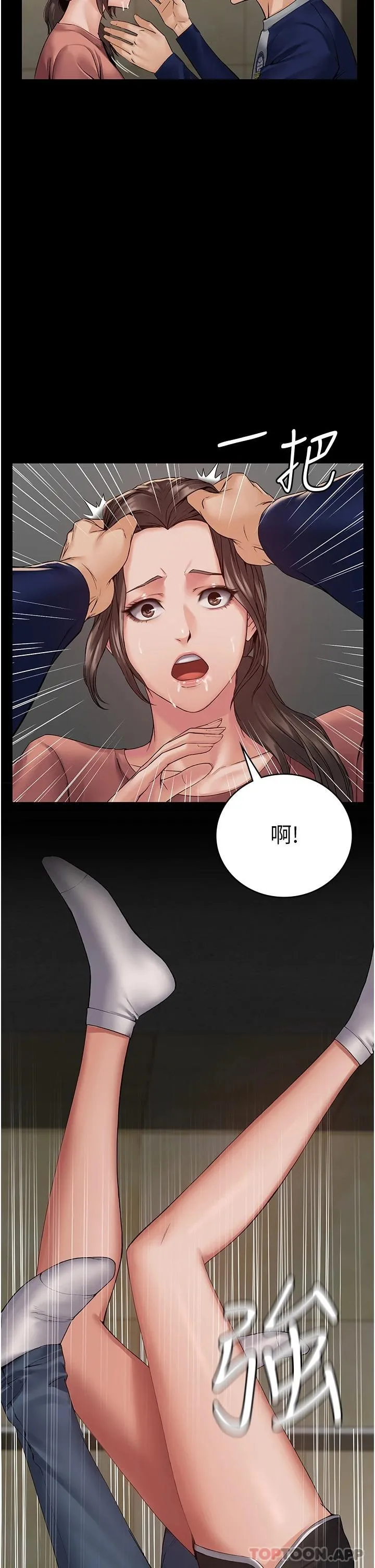 PUA完全攻略 - 韩国漫画 第2话-停不下來的客房服务
