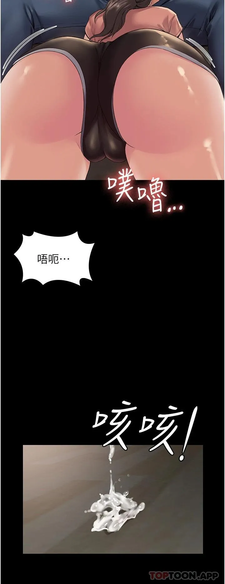 PUA完全攻略 - 韩国漫画 第2话-停不下來的客房服务