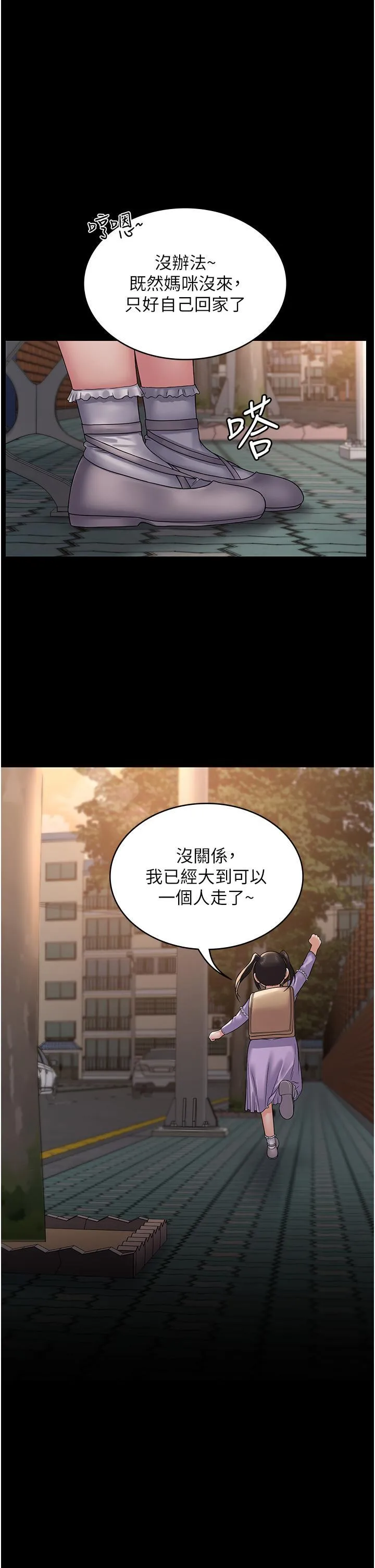 PUA完全攻略 - 韩国漫画 第34话 阿姨的恋「棒」情结