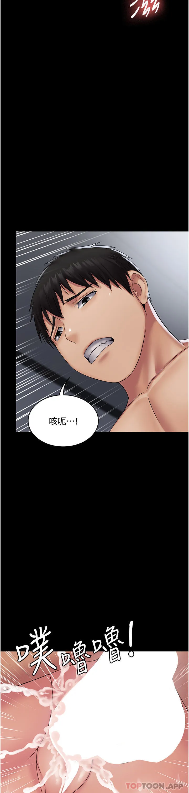 PUA完全攻略 - 韩国漫画 第17话-塞着阿里巴巴开门