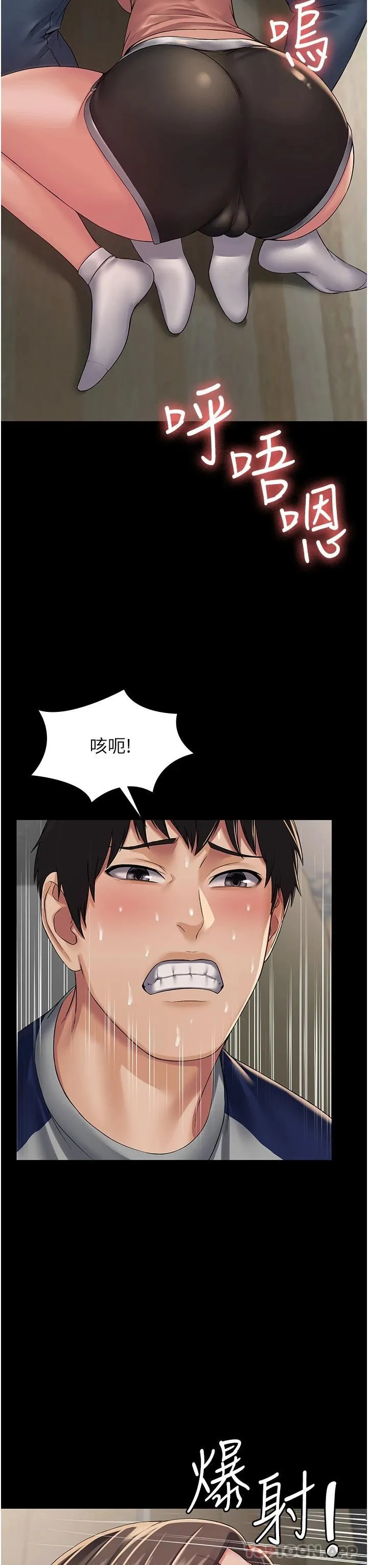 PUA完全攻略 - 韩国漫画 第2话-停不下來的客房服务