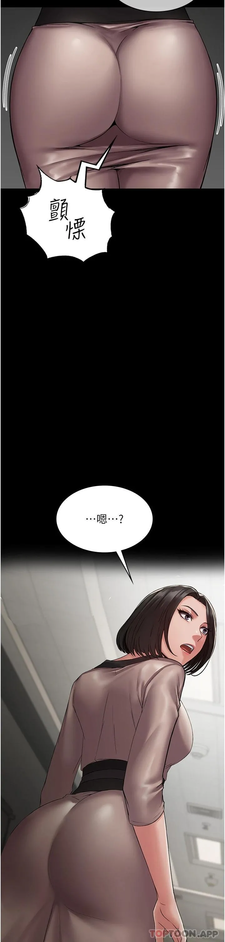 PUA完全攻略 - 韩国漫画 第3话-控制恶霸女上司的催眠