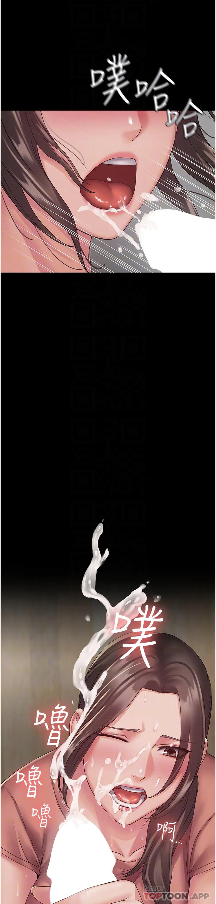 PUA完全攻略 - 韩国漫画 第3话-控制恶霸女上司的催眠