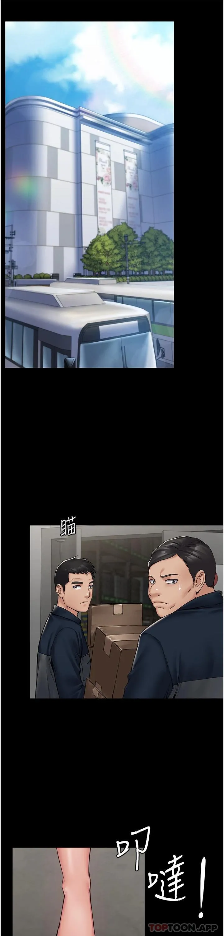 PUA完全攻略 - 韩国漫画 第3话-控制恶霸女上司的催眠