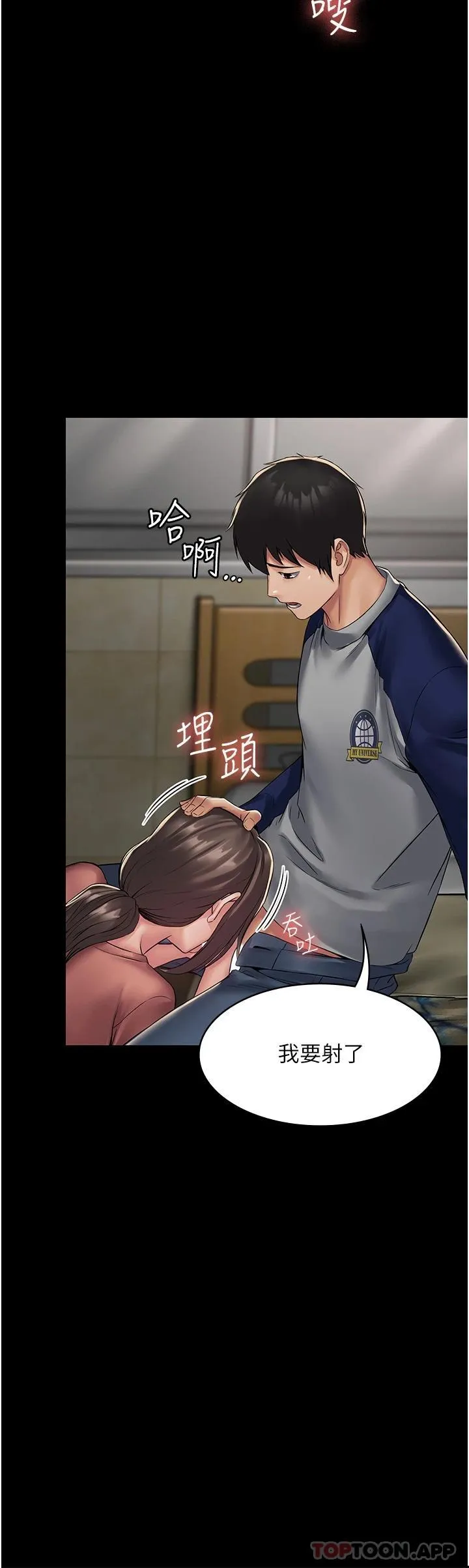 PUA完全攻略 - 韩国漫画 第3话-控制恶霸女上司的催眠