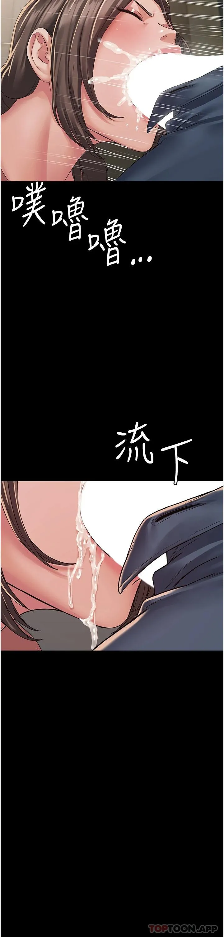 PUA完全攻略 - 韩国漫画 第2话-停不下來的客房服务