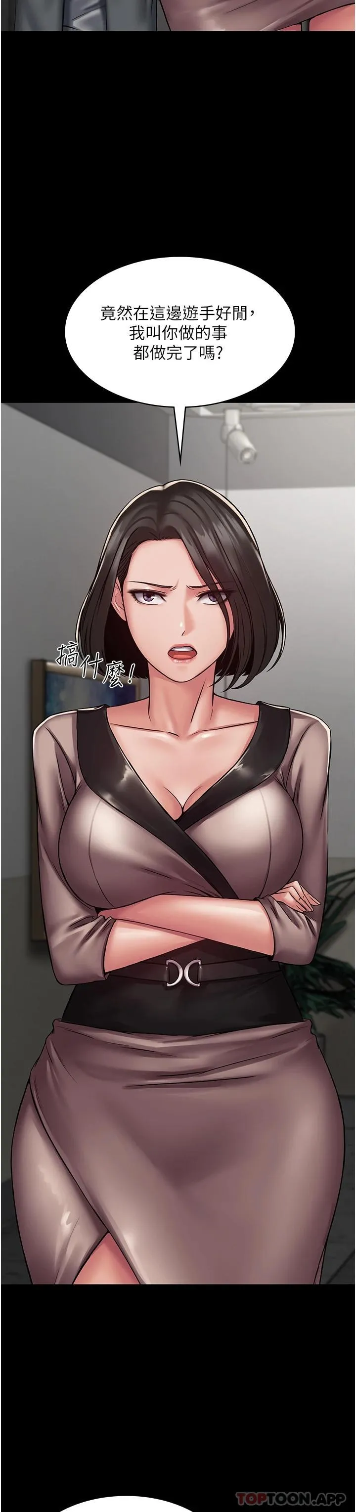 PUA完全攻略 - 韩国漫画 第3话-控制恶霸女上司的催眠