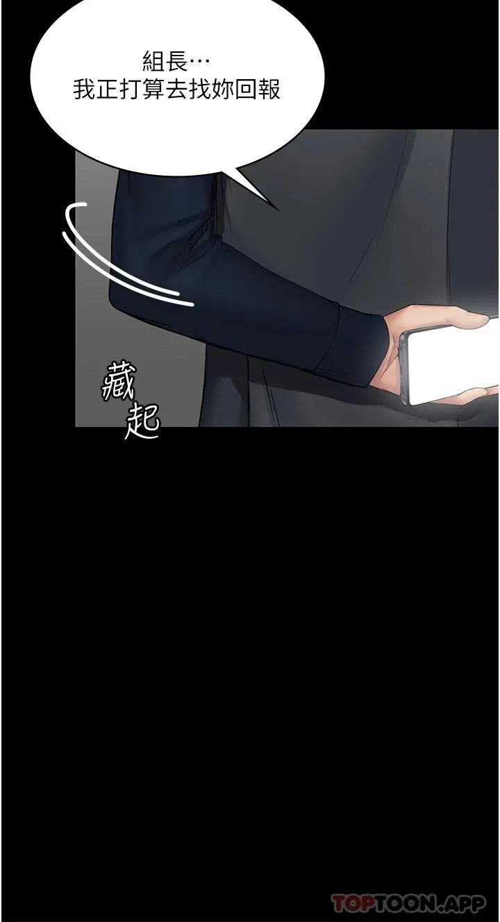 PUA完全攻略 - 韩国漫画 第3话-控制恶霸女上司的催眠