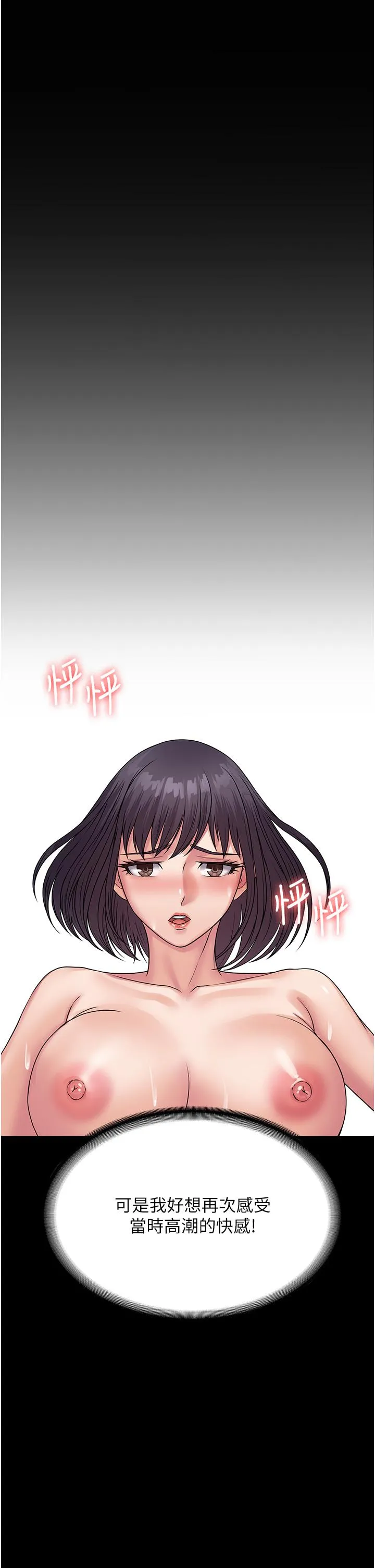 PUA完全攻略 - 韩国漫画 第33话-女儿回来前的狂欢