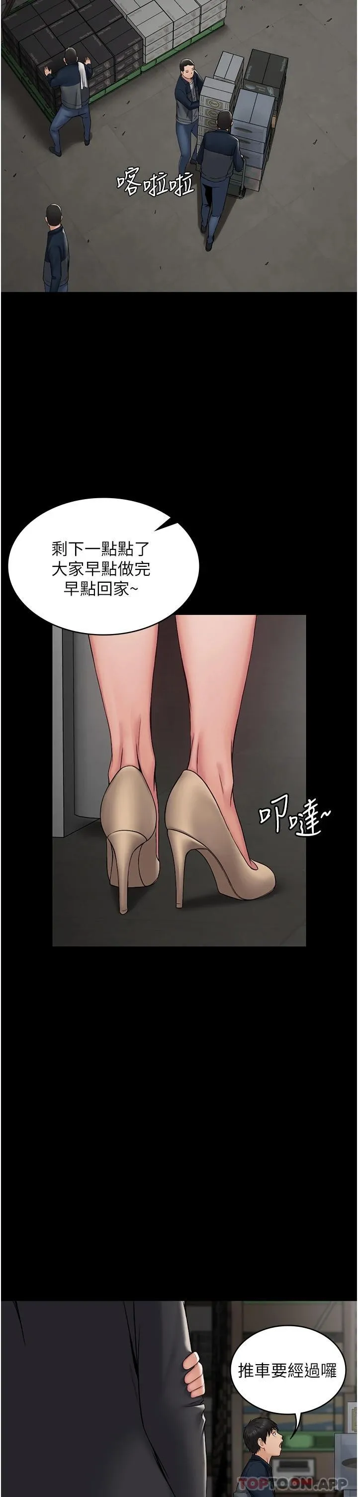 PUA完全攻略 - 韩国漫画 第9话-无法自拔的肉棒滋味