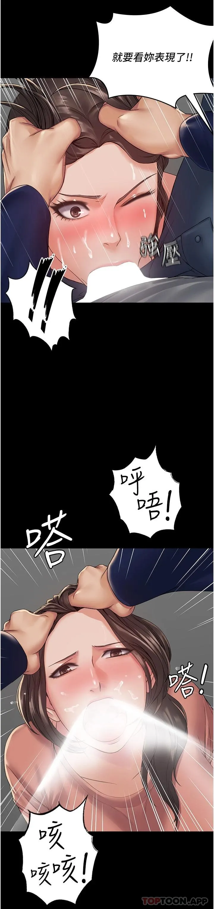 PUA完全攻略 - 韩国漫画 第2话-停不下來的客房服务