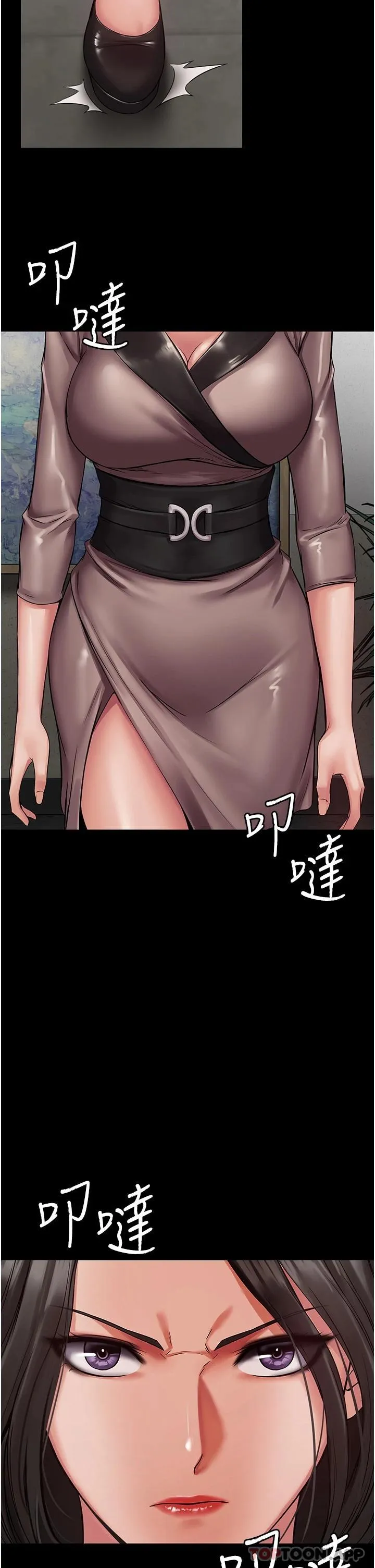 PUA完全攻略 - 韩国漫画 第3话-控制恶霸女上司的催眠