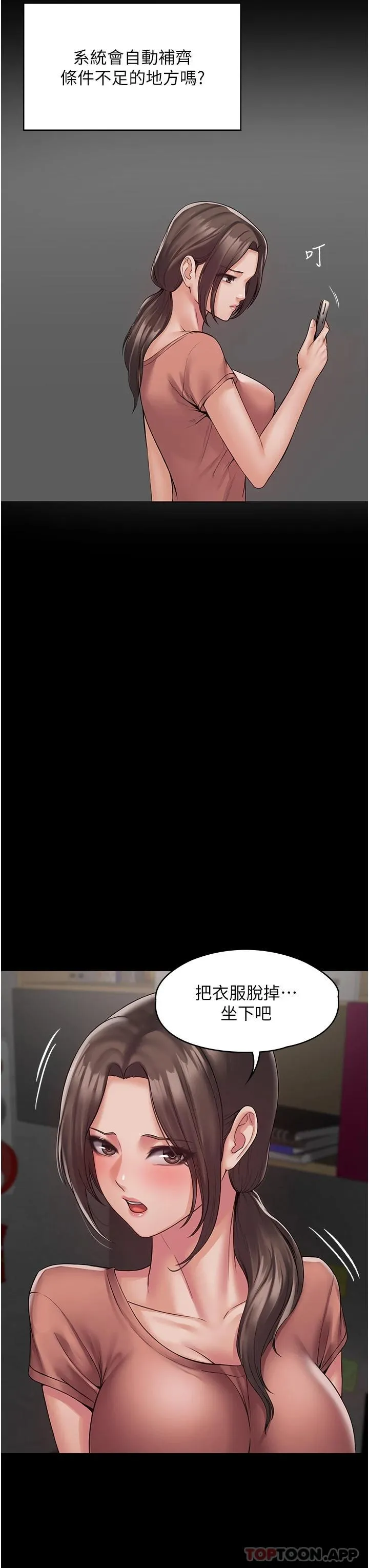 PUA完全攻略 - 韩国漫画 第1话-成天欺压我的女上司