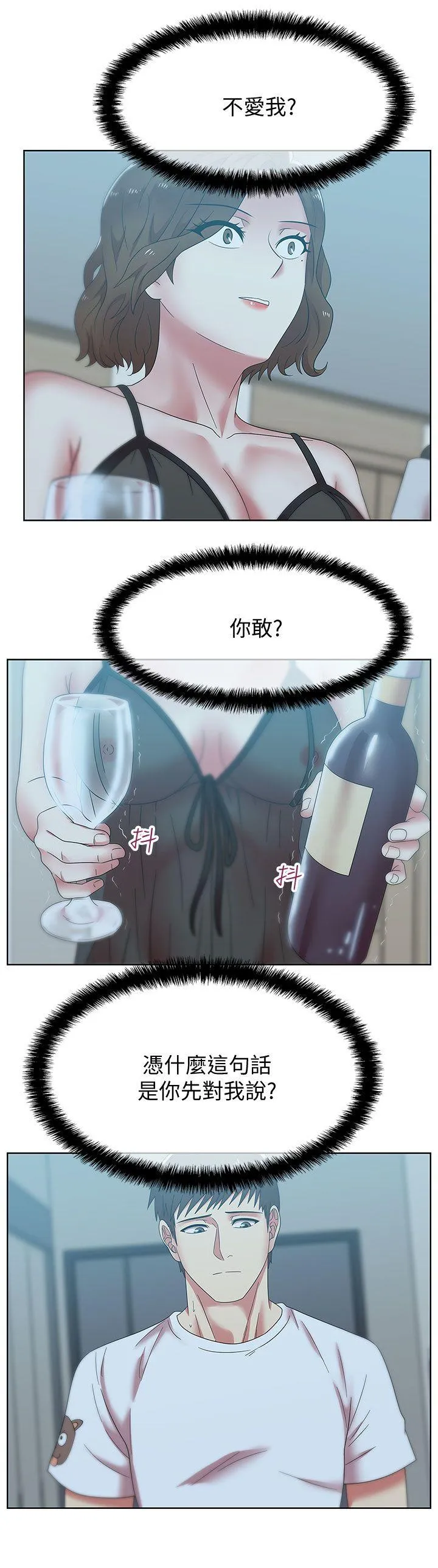 老婆的闺蜜 [db:标题]