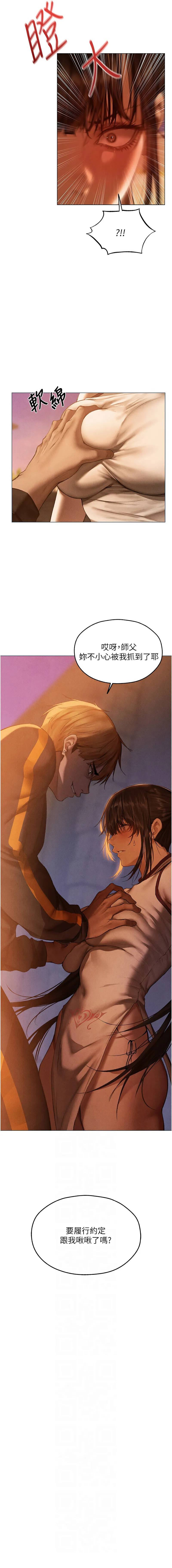 人妻猎人 第102话