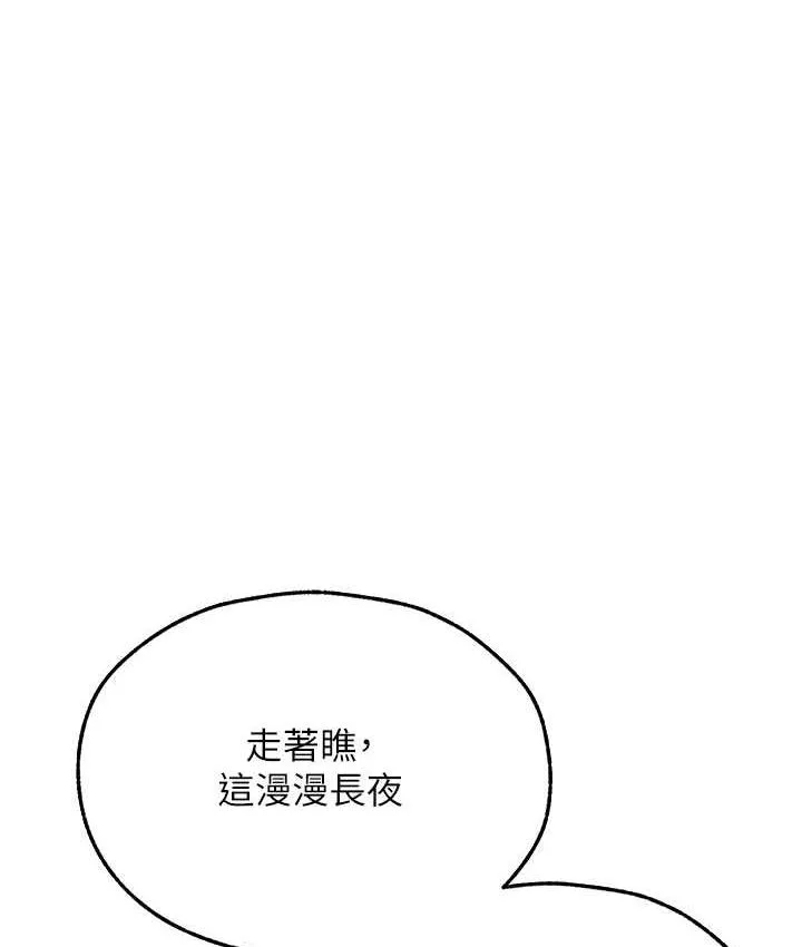 人妻猎人 第52话-天降乳膠裝波霸妹