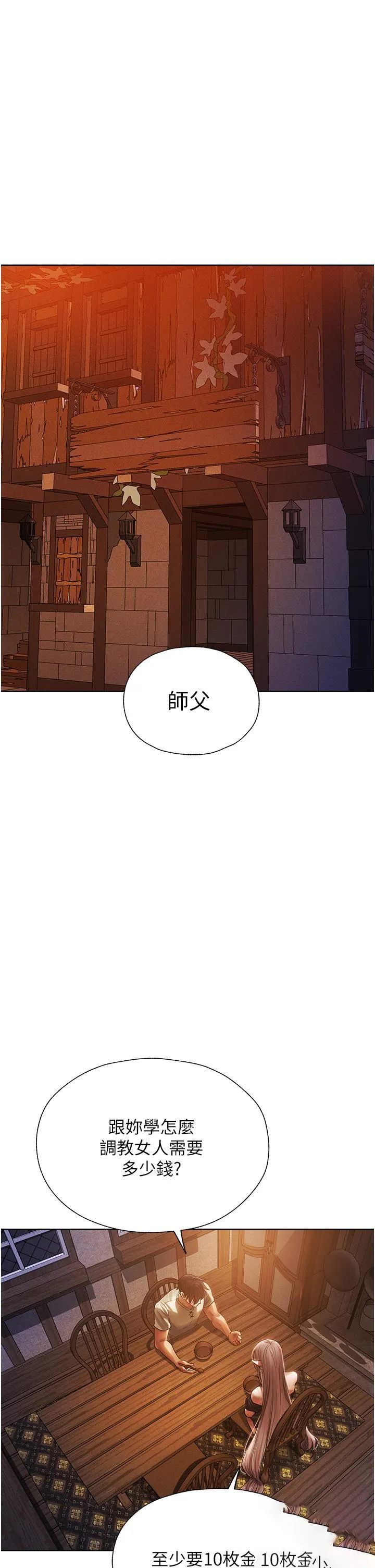 人妻猎人 第19话 人妻收割计画趴兔!