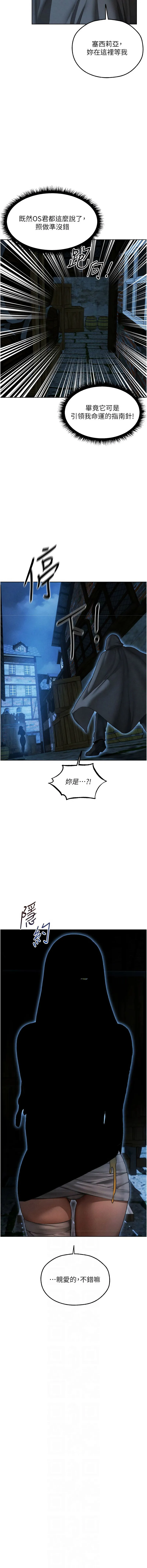 人妻猎人 第112话