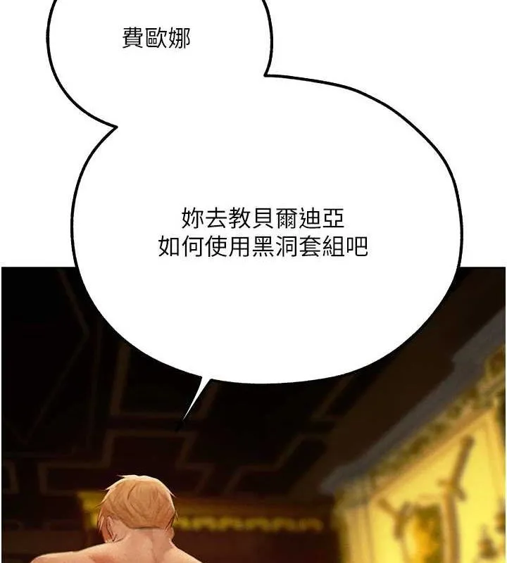 人妻猎人 第77话-两女连番上阵，好享受♥