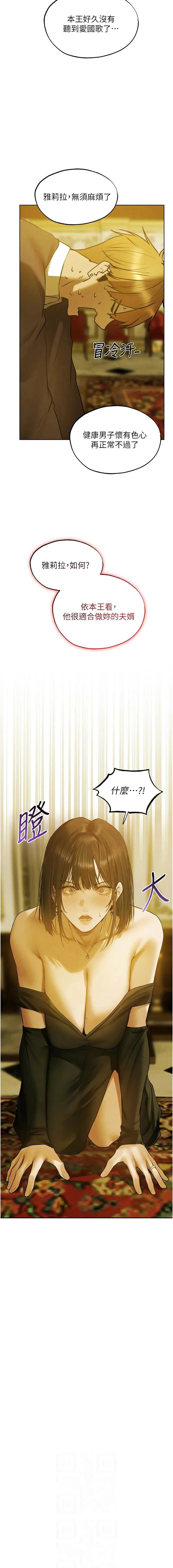人妻猎人 第121话