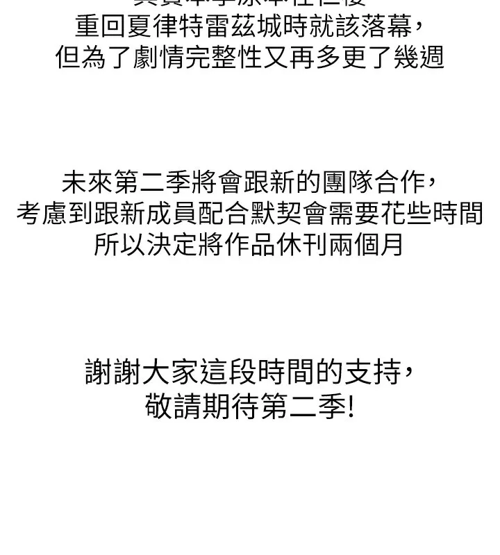 人妻猎人 休刊