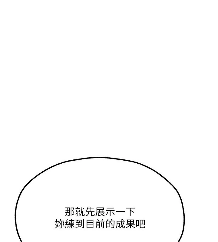 人妻猎人 第76话-开箱女女真空套组