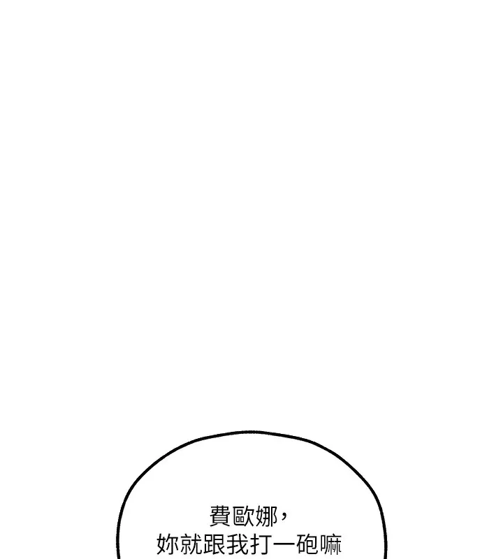 人妻猎人 第78话-新玩物的极品笛技