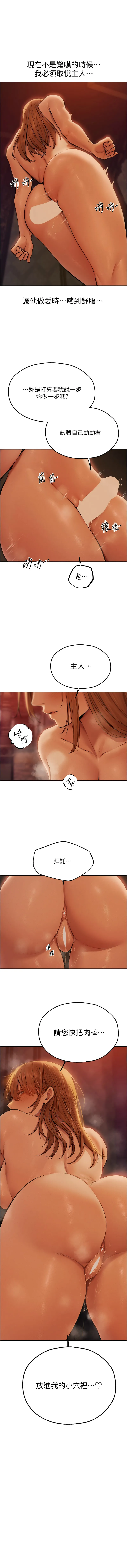 人妻猎人 第69话