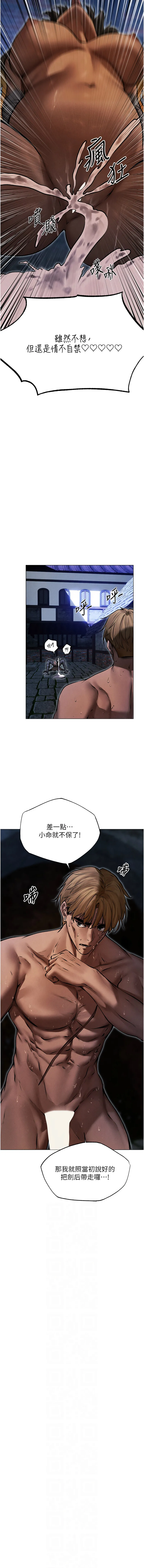 人妻猎人 第100话