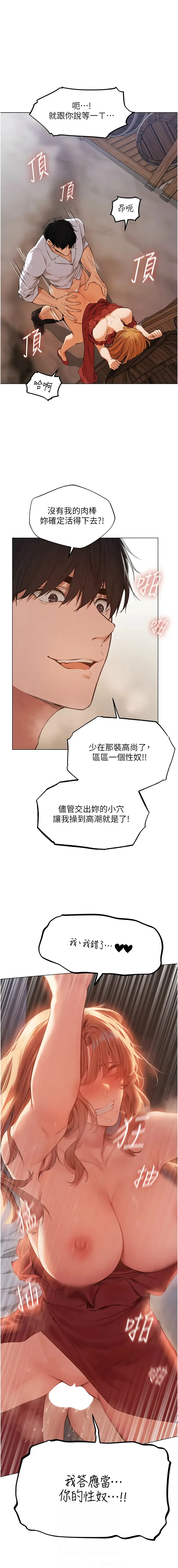 人妻猎人 第55话