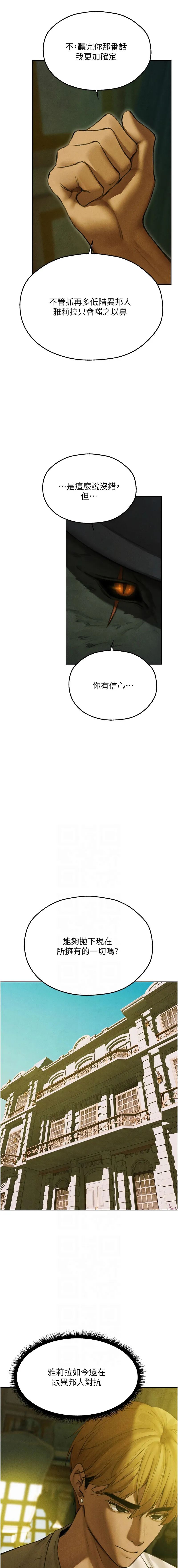 人妻猎人 第96话