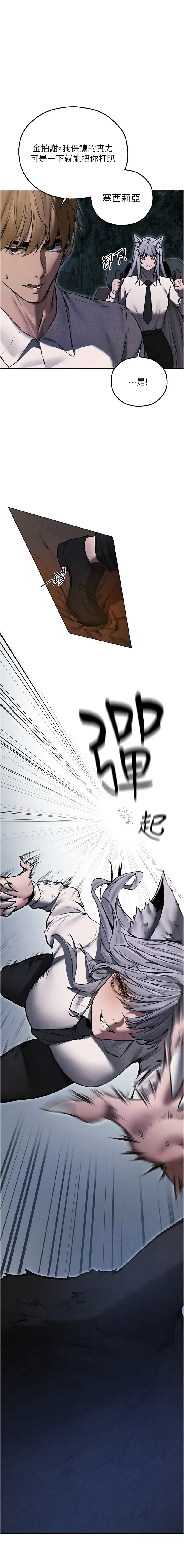 人妻猎人 第97话