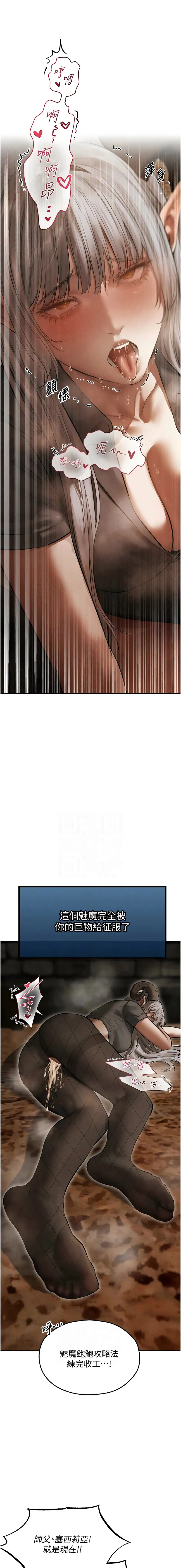 人妻猎人 第107话